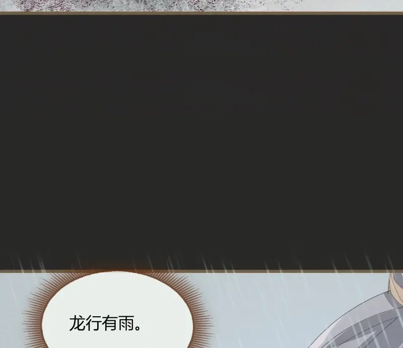 《无缘佛》第39话 雪中宴13-龙双抬头了 第98页