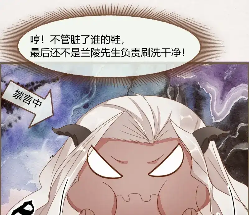 《无缘佛》第39话 雪中宴13-龙双抬头了 第60页