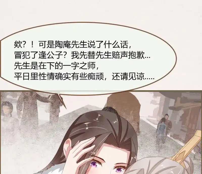 《无缘佛》第39话 雪中宴13-龙双抬头了 第34页