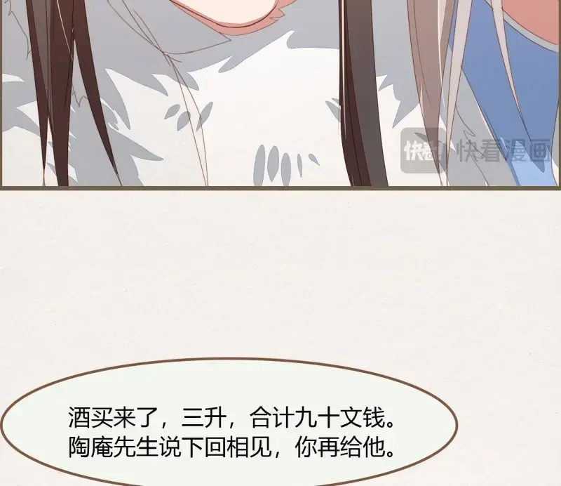 《无缘佛》第39话 雪中宴13-龙双抬头了 第18页