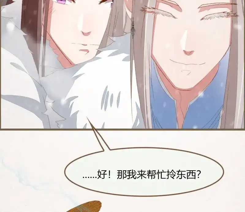《无缘佛》第39话 雪中宴13-龙双抬头了 第51页