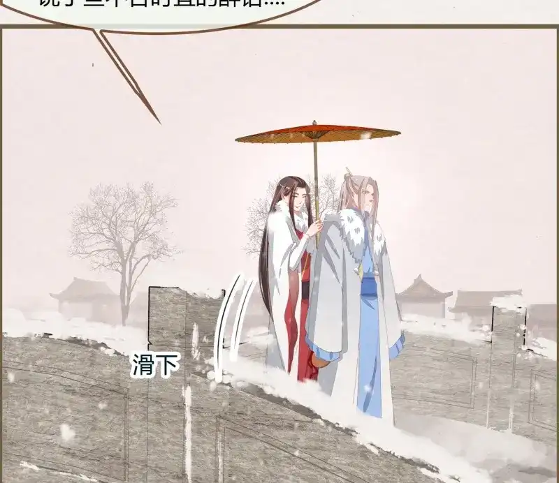 《无缘佛》第39话 雪中宴13-龙双抬头了 第115页