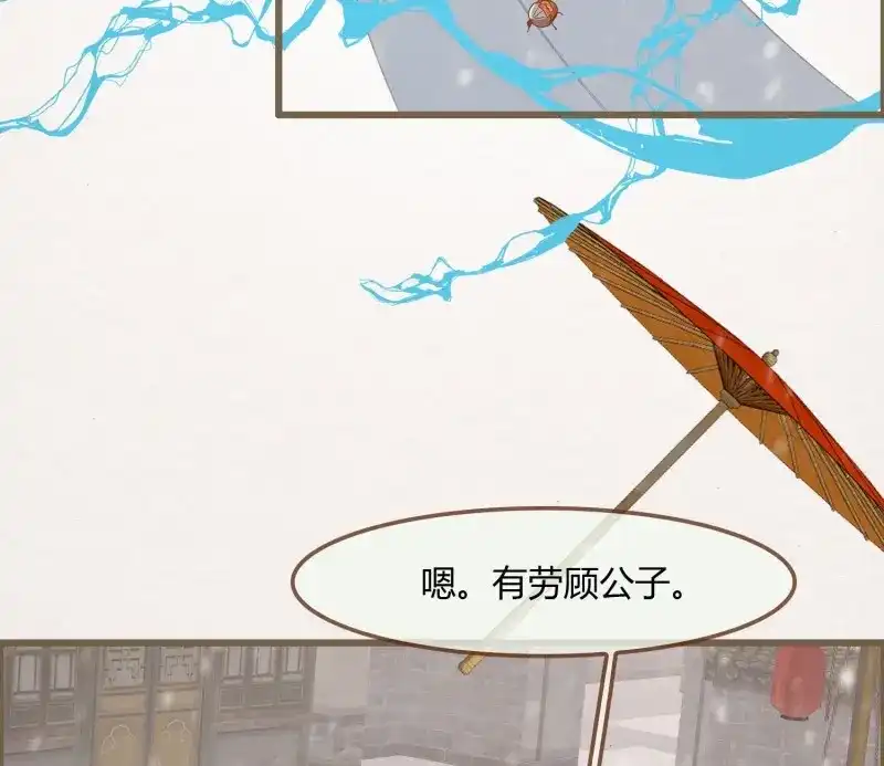 《无缘佛》第39话 雪中宴13-龙双抬头了 第53页