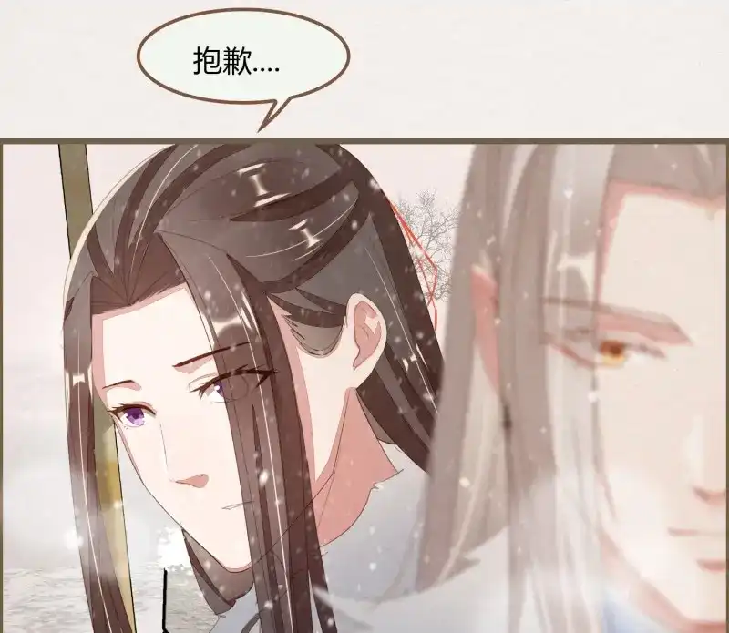 《无缘佛》第39话 雪中宴13-龙双抬头了 第117页