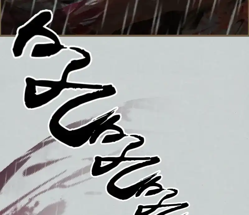 《无缘佛》第39话 雪中宴13-龙双抬头了 第95页