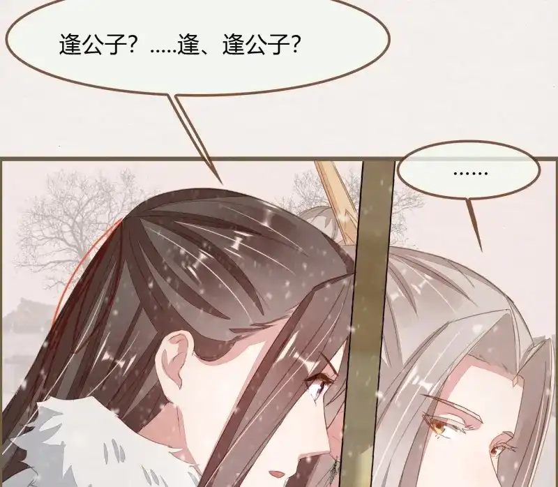 《无缘佛》第39话 雪中宴13-龙双抬头了 第110页