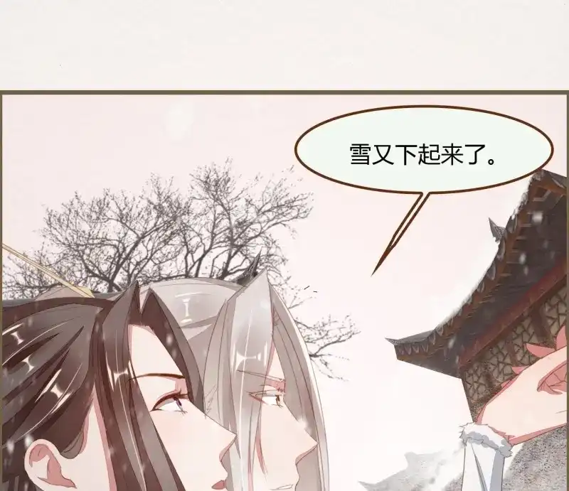 《无缘佛》第39话 雪中宴13-龙双抬头了 第42页