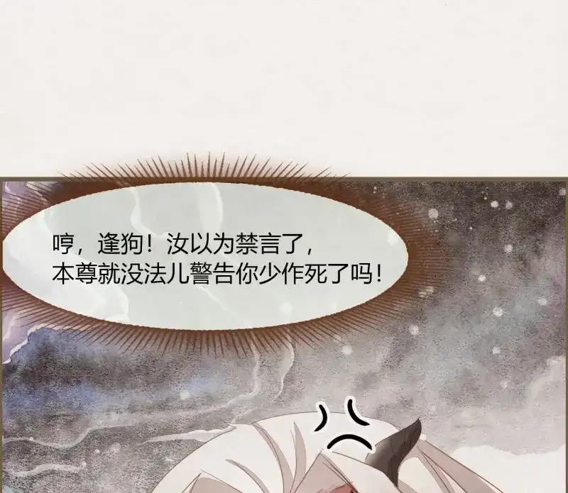 《无缘佛》第39话 雪中宴13-龙双抬头了 第138页