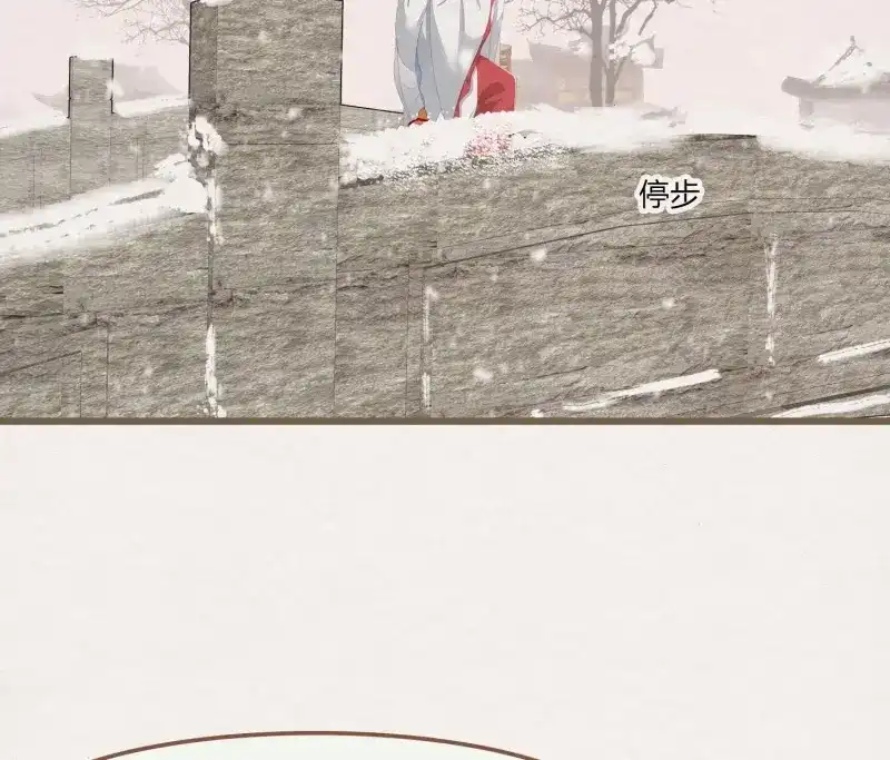 《无缘佛》第39话 雪中宴13-龙双抬头了 第109页
