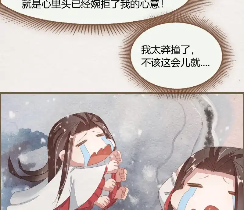 《无缘佛》第39话 雪中宴13-龙双抬头了 第112页