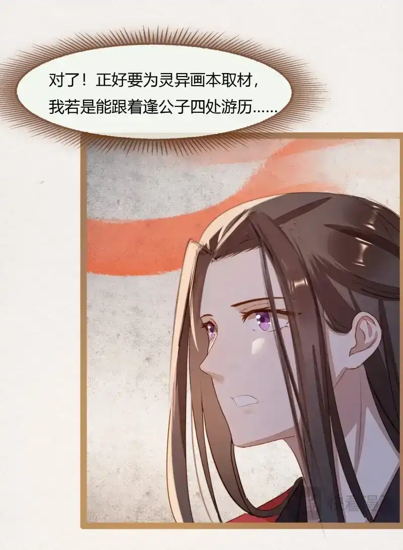 《无缘佛》第4话 云中客3-第一次牵手手 第9页