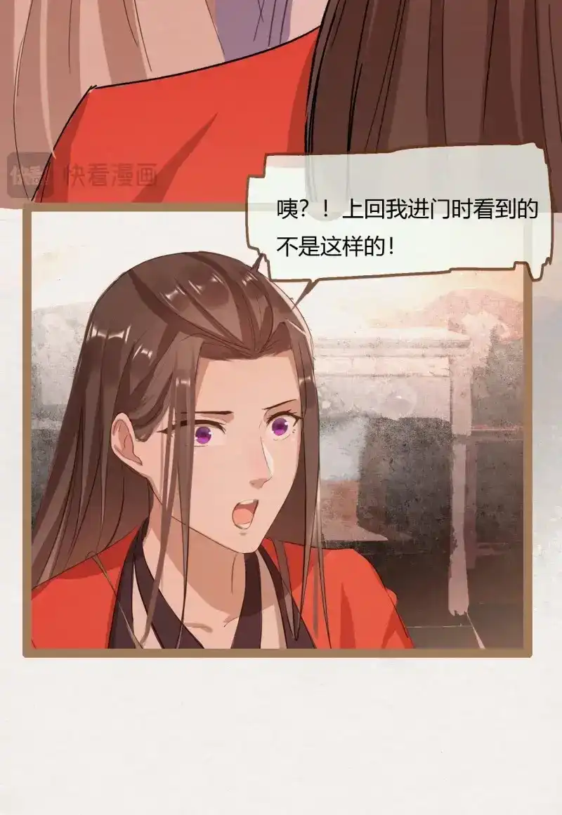 《无缘佛》第4话 云中客3-第一次牵手手 第39页