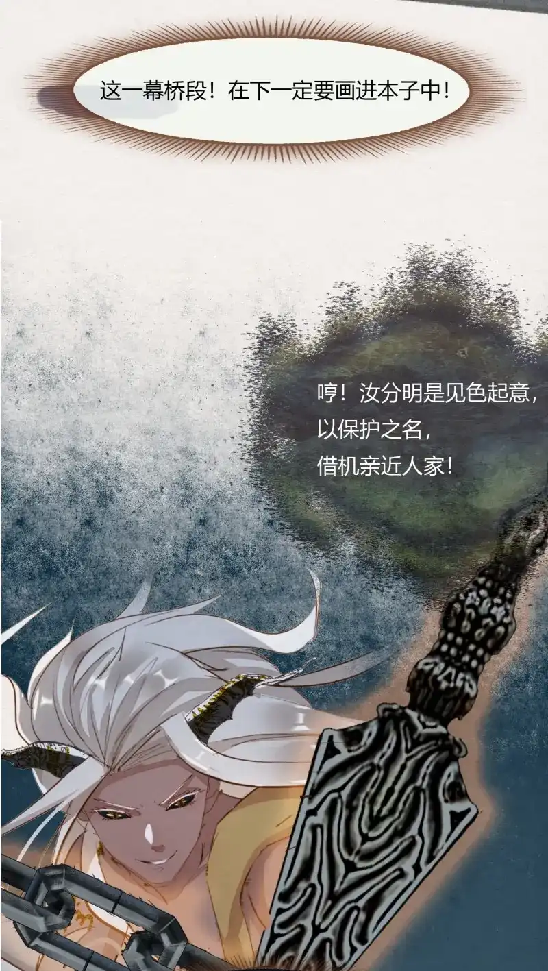 《无缘佛》第4话 云中客3-第一次牵手手 第27页