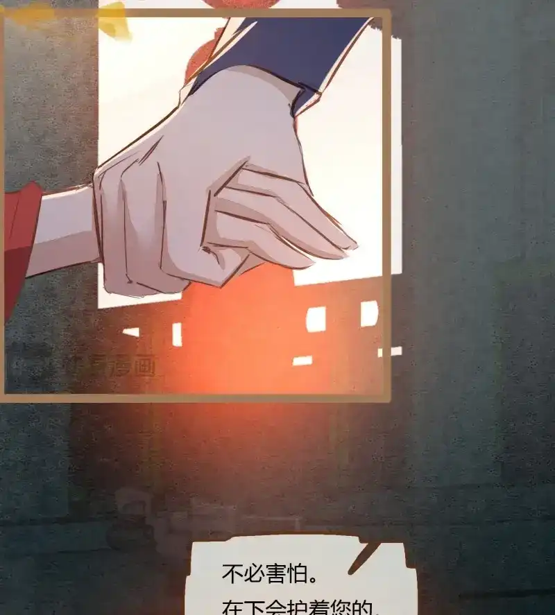 《无缘佛》第4话 云中客3-第一次牵手手 第25页
