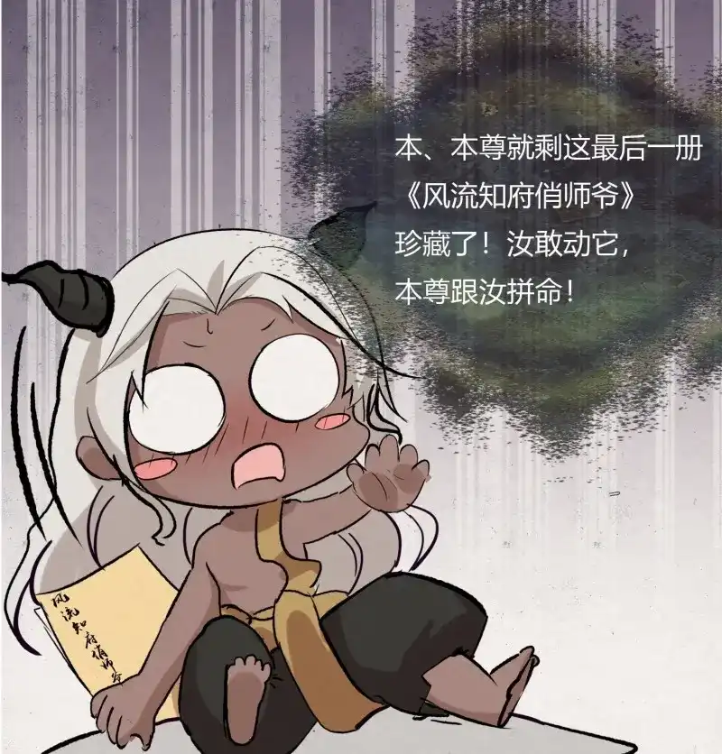 《无缘佛》第4话 云中客3-第一次牵手手 第31页