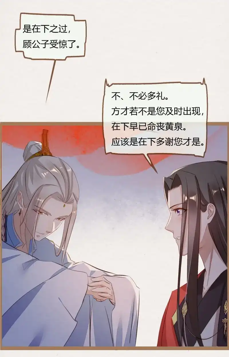 《无缘佛》第4话 云中客3-第一次牵手手 第7页