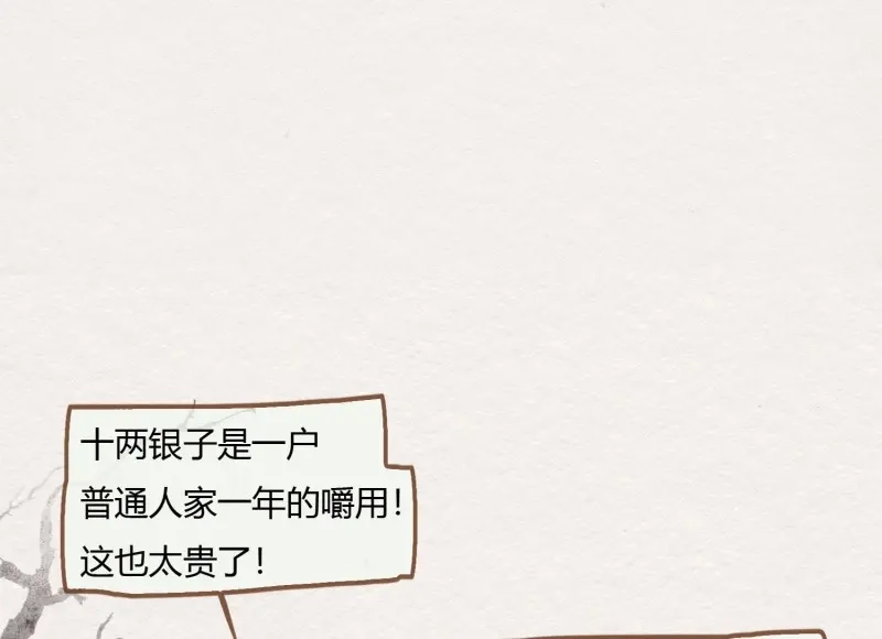 《无缘佛》第4话 云中客3-第一次牵手手 第13页