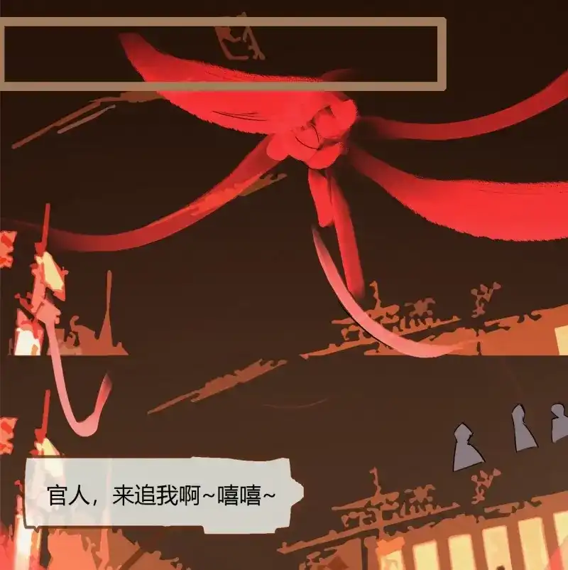 《无缘佛》第4话 云中客3-第一次牵手手 第36页
