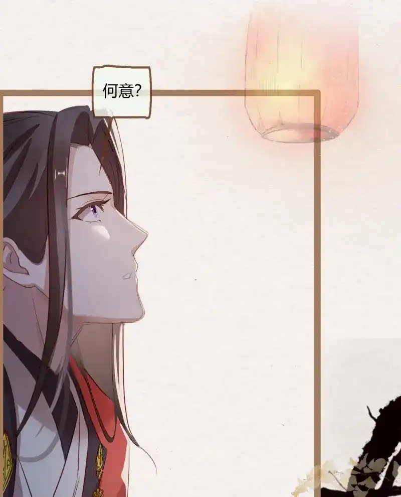 《无缘佛》第4话 云中客3-第一次牵手手 第17页