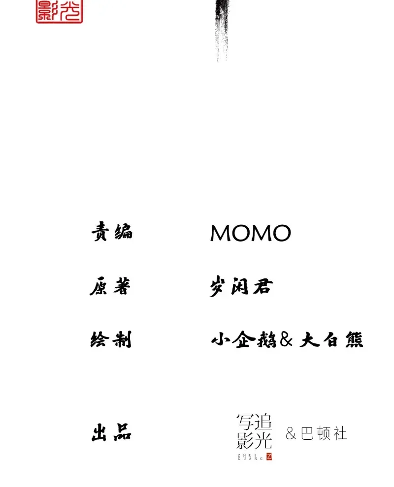 《无缘佛》第4话 云中客3-第一次牵手手 第2页