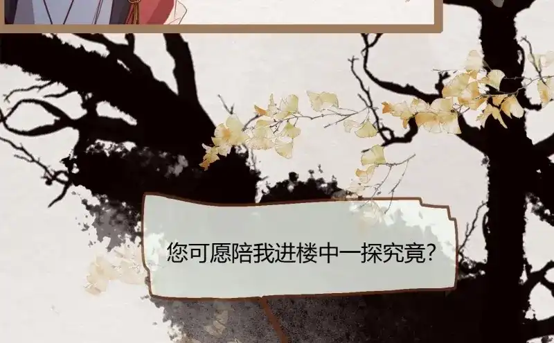 《无缘佛》第4话 云中客3-第一次牵手手 第18页