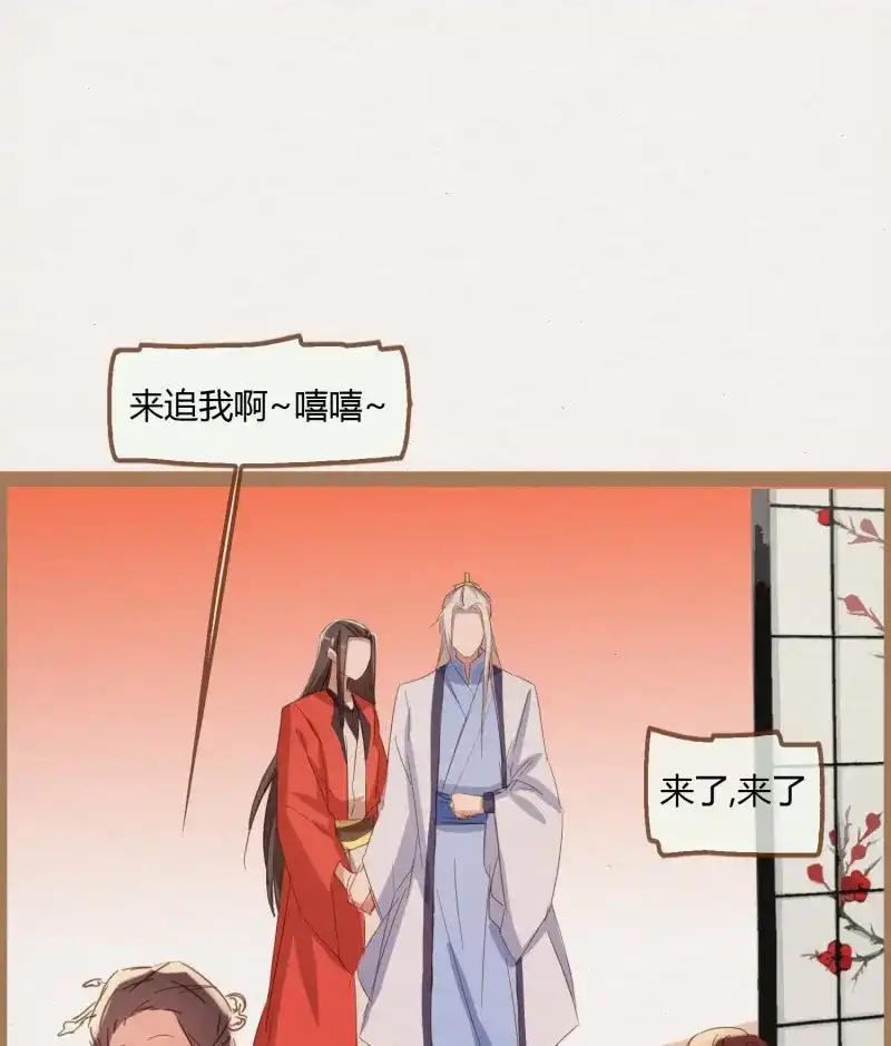 《无缘佛》第4话 云中客3-第一次牵手手 第40页