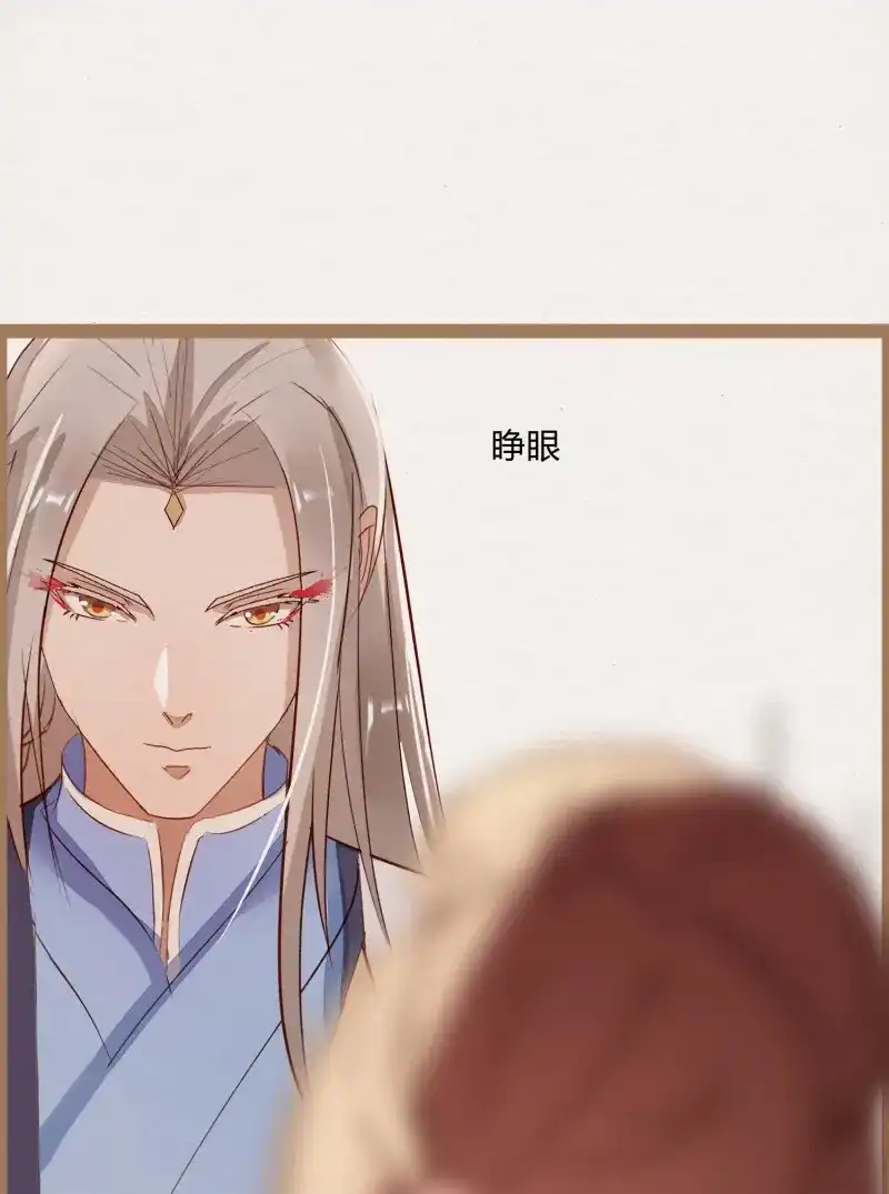 《无缘佛》第4话 云中客3-第一次牵手手 第44页
