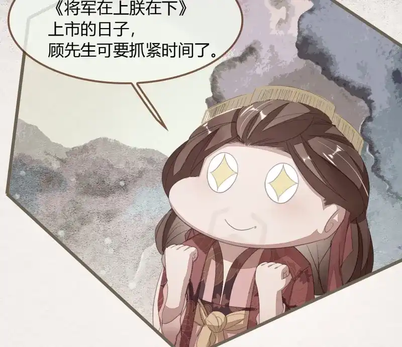 《无缘佛》第40话 雪中宴14-眼前人是心上人 第11页