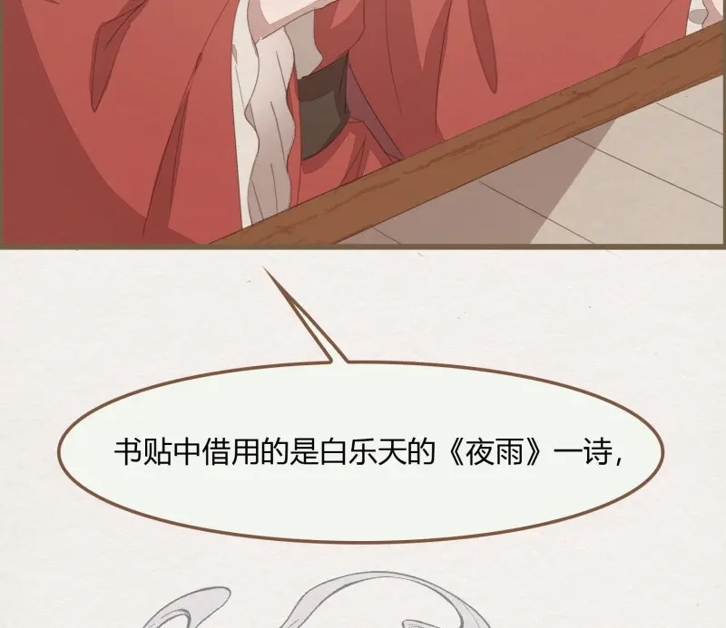 《无缘佛》第40话 雪中宴14-眼前人是心上人 第39页