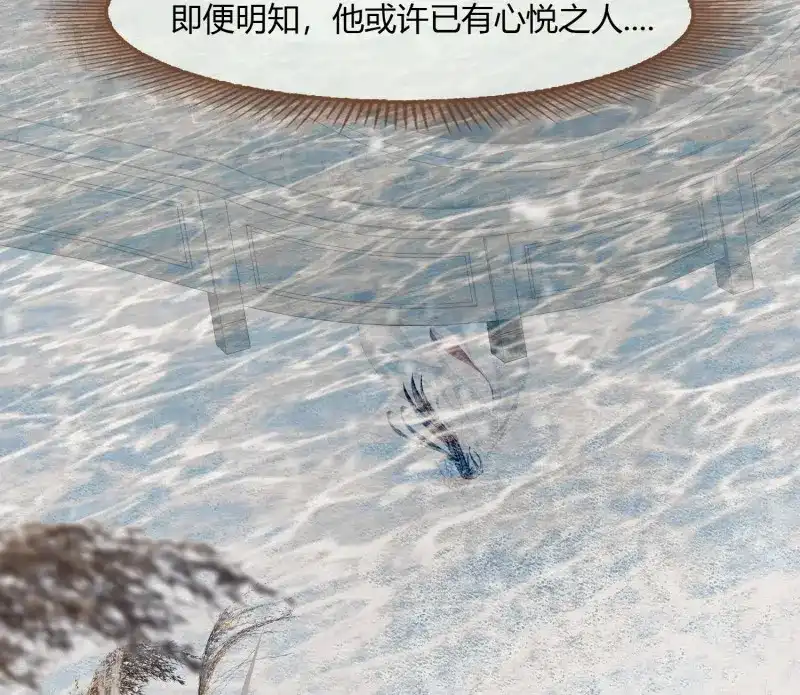 《无缘佛》第40话 雪中宴14-眼前人是心上人 第75页
