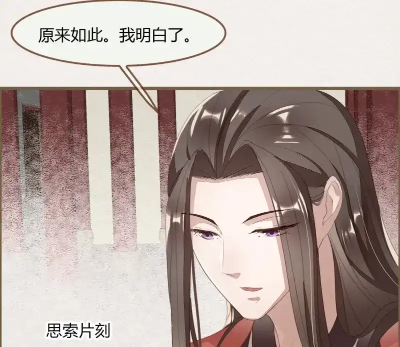 《无缘佛》第40话 雪中宴14-眼前人是心上人 第34页