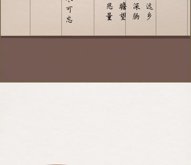 《无缘佛》第40话 雪中宴14-眼前人是心上人 第33页