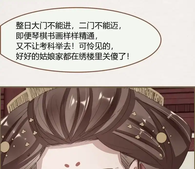 《无缘佛》第40话 雪中宴14-眼前人是心上人 第18页