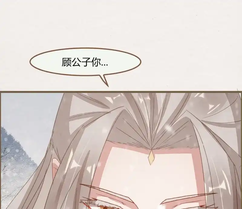 《无缘佛》第40话 雪中宴14-眼前人是心上人 第85页