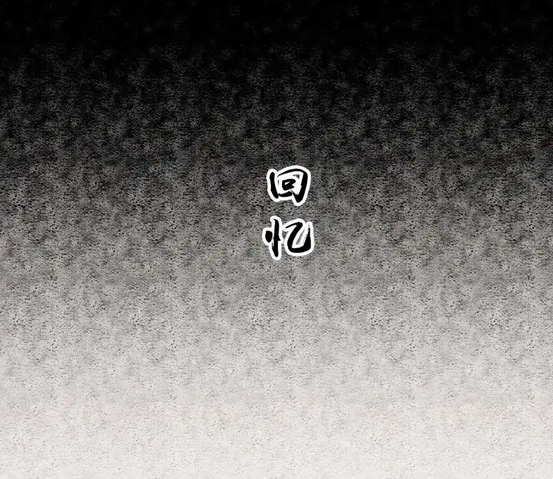 《无缘佛》第40话 雪中宴14-眼前人是心上人 第4页