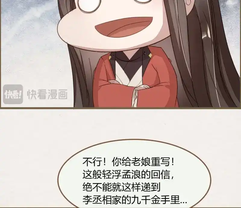 《无缘佛》第40话 雪中宴14-眼前人是心上人 第57页