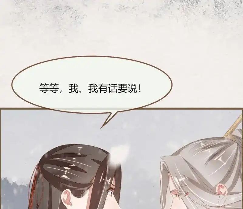 《无缘佛》第40话 雪中宴14-眼前人是心上人 第78页