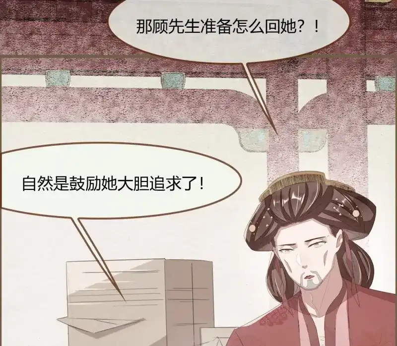 《无缘佛》第40话 雪中宴14-眼前人是心上人 第49页