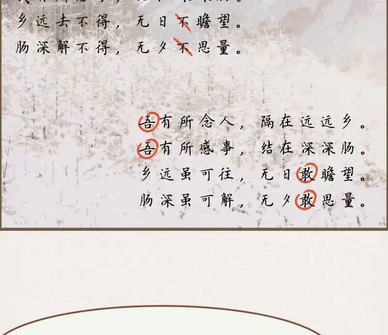《无缘佛》第40话 雪中宴14-眼前人是心上人 第44页