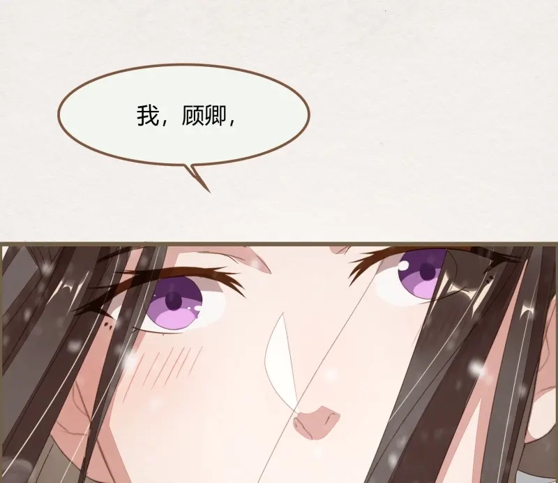 《无缘佛》第40话 雪中宴14-眼前人是心上人 第87页