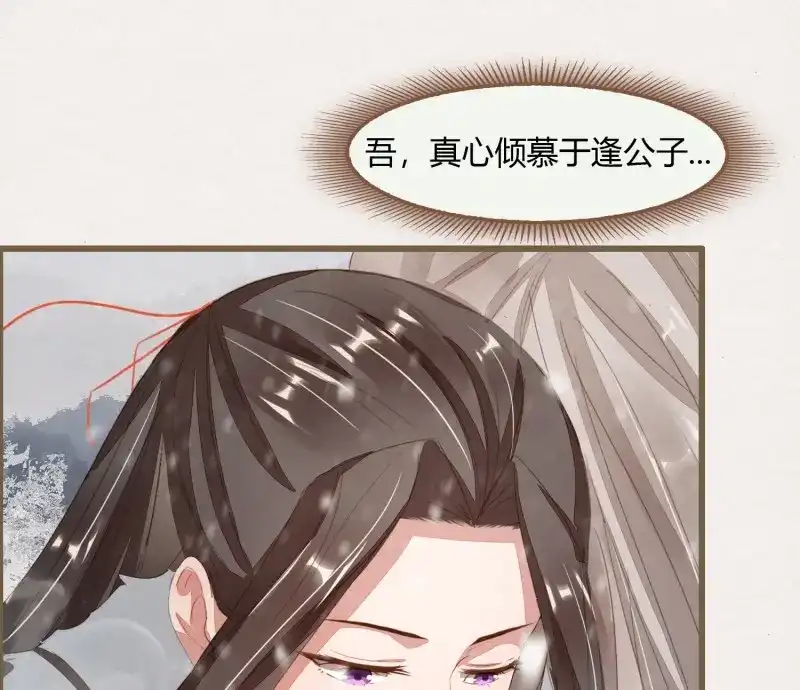 《无缘佛》第40话 雪中宴14-眼前人是心上人 第69页