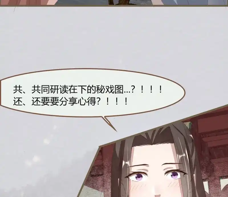 《无缘佛》第40话 雪中宴14-眼前人是心上人 第23页
