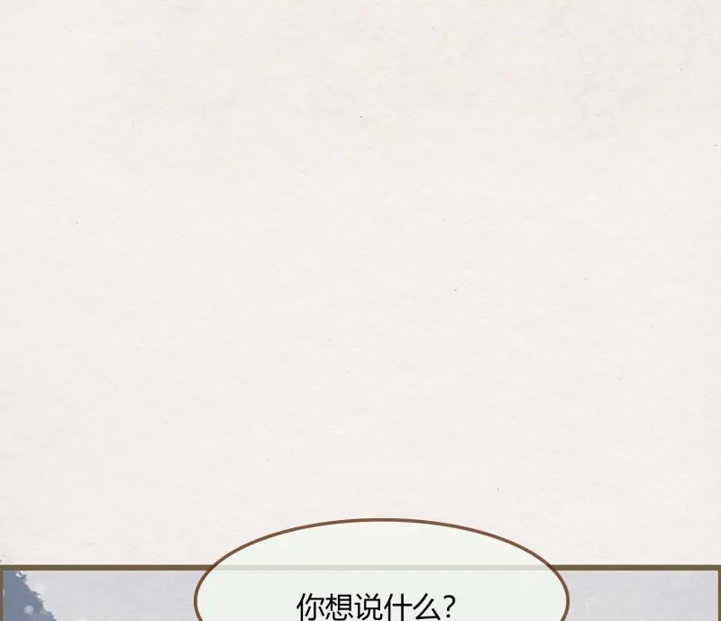 《无缘佛》第40话 雪中宴14-眼前人是心上人 第80页