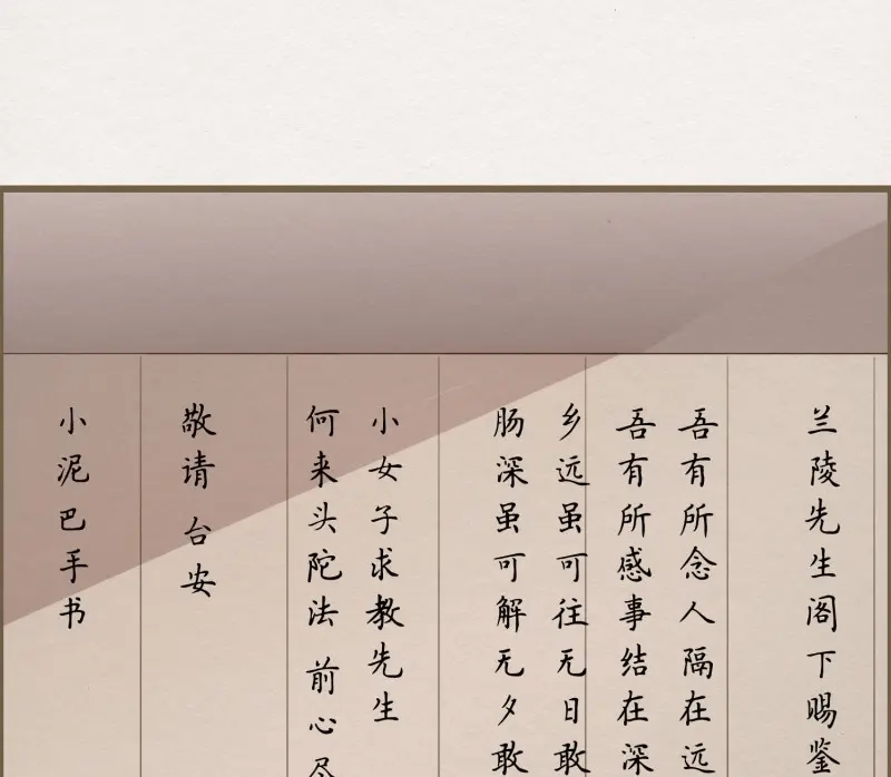 《无缘佛》第40话 雪中宴14-眼前人是心上人 第32页