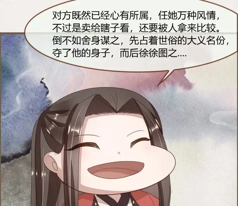 《无缘佛》第40话 雪中宴14-眼前人是心上人 第52页