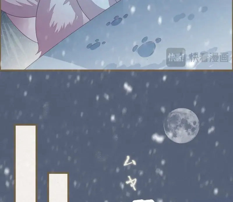 《无缘佛》第41话 雪中宴15-明知故睡 第43页