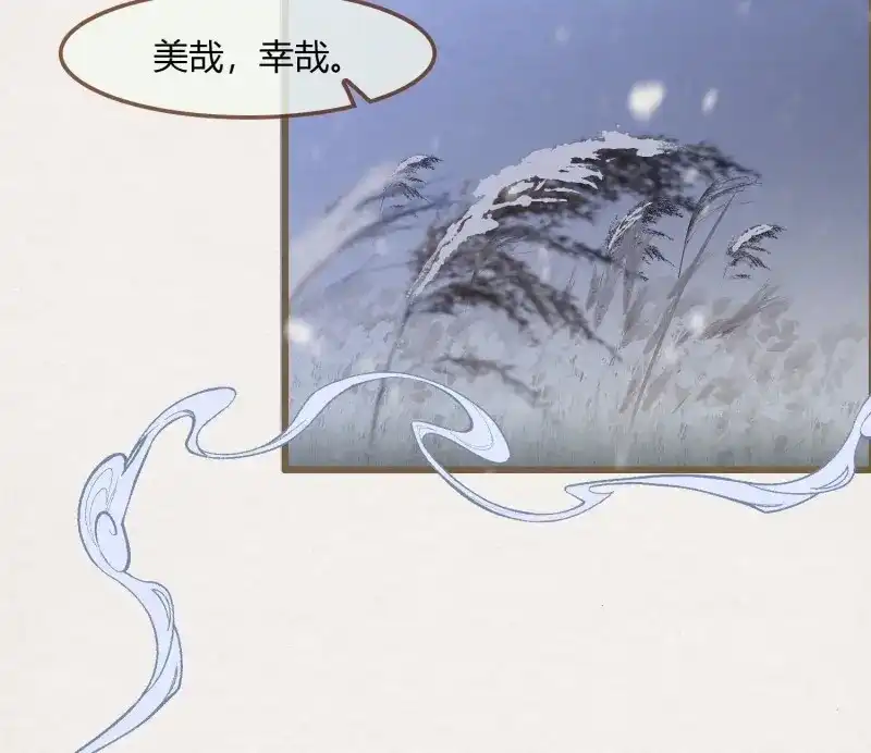 《无缘佛》第41话 雪中宴15-明知故睡 第19页