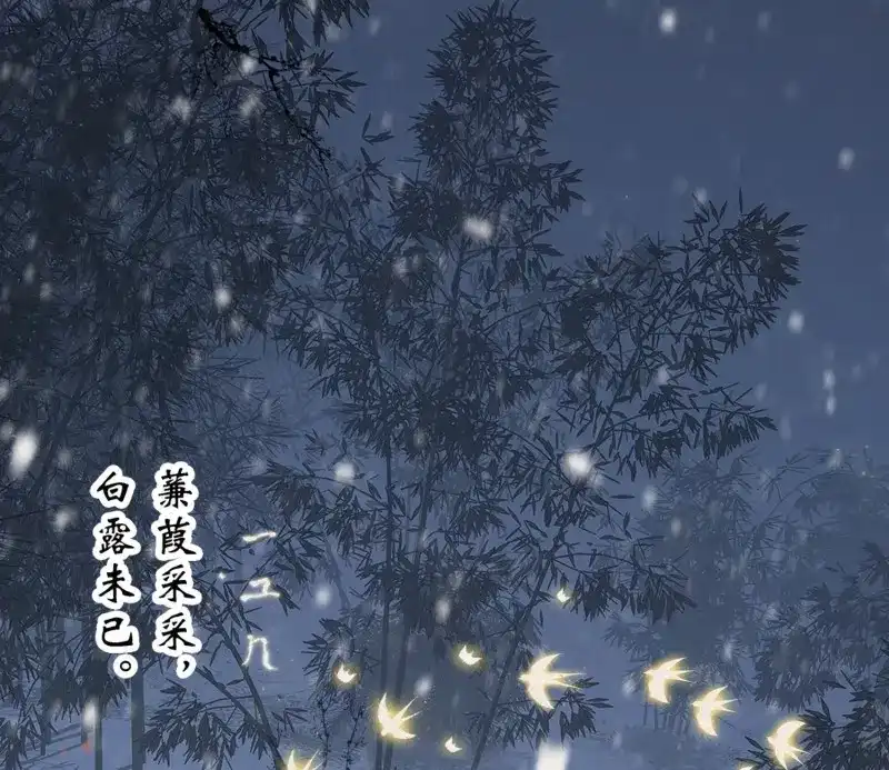 《无缘佛》第41话 雪中宴15-明知故睡 第52页