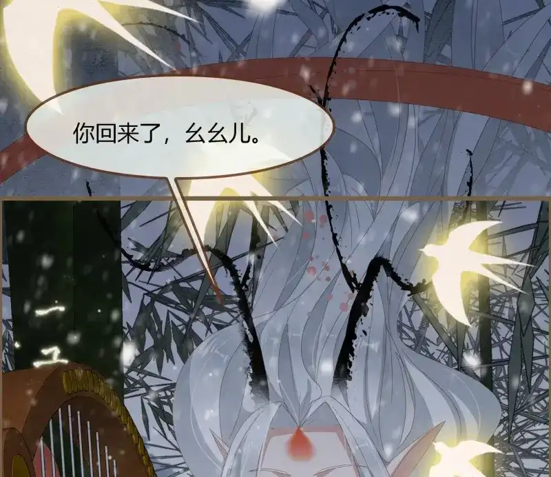 《无缘佛》第41话 雪中宴15-明知故睡 第75页
