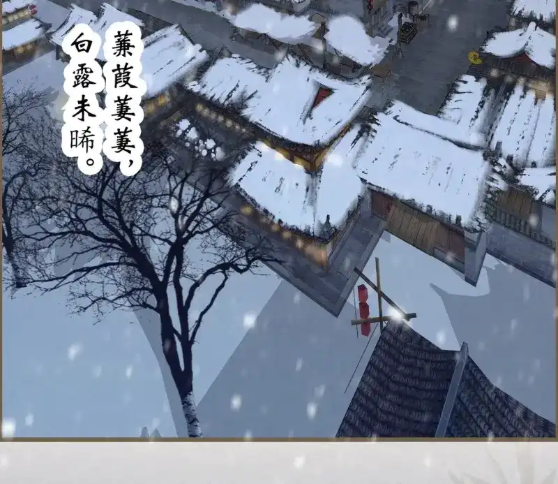 《无缘佛》第41话 雪中宴15-明知故睡 第37页